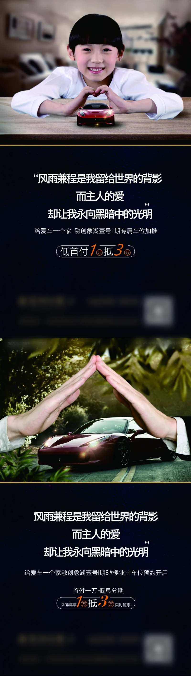 车位贵宾车位-采灵感-cailinggan.com