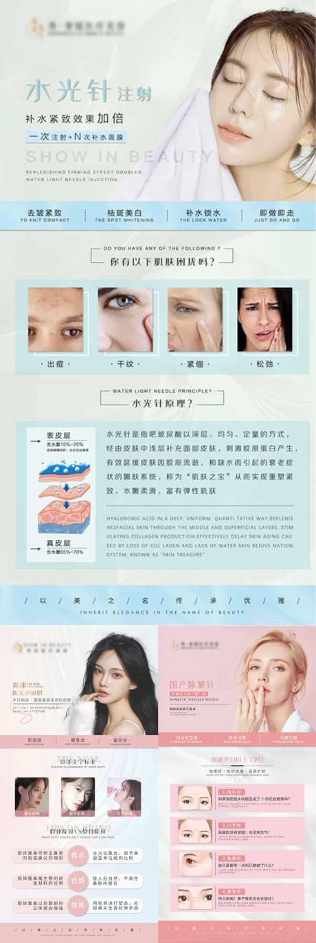 医美系列科普-采灵感-https://www.cailinggan.com/