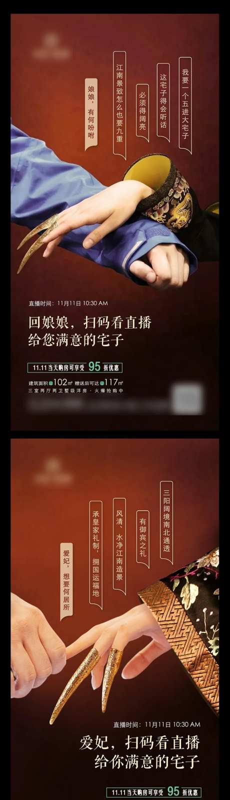 古风宫廷双十一活动-采灵感-https://www.cailinggan.com/