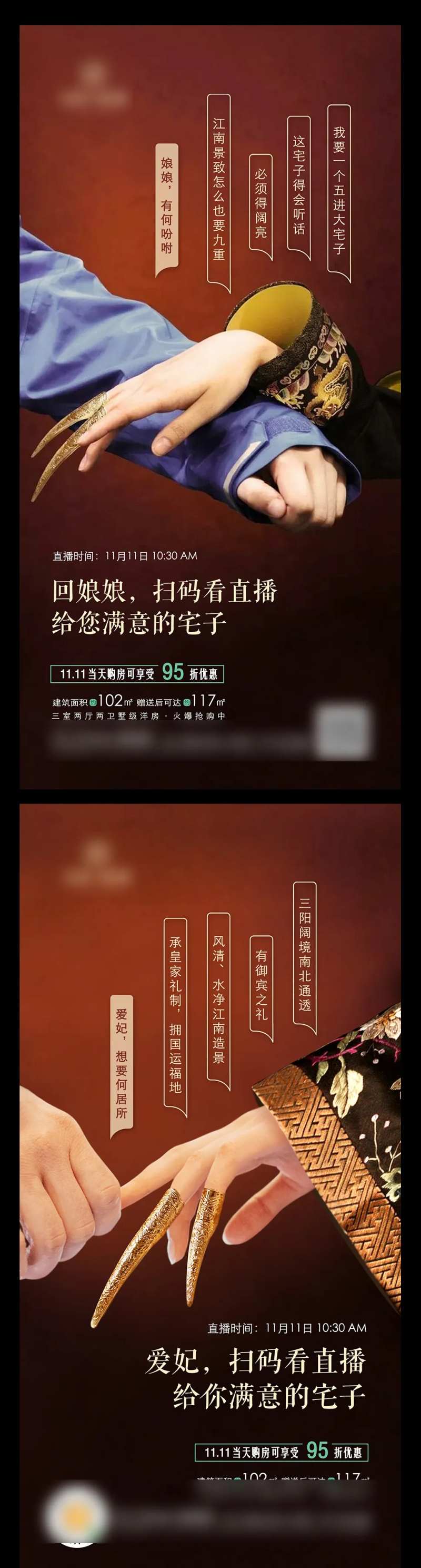 古风宫廷双十一活动-采灵感-cailinggan.com