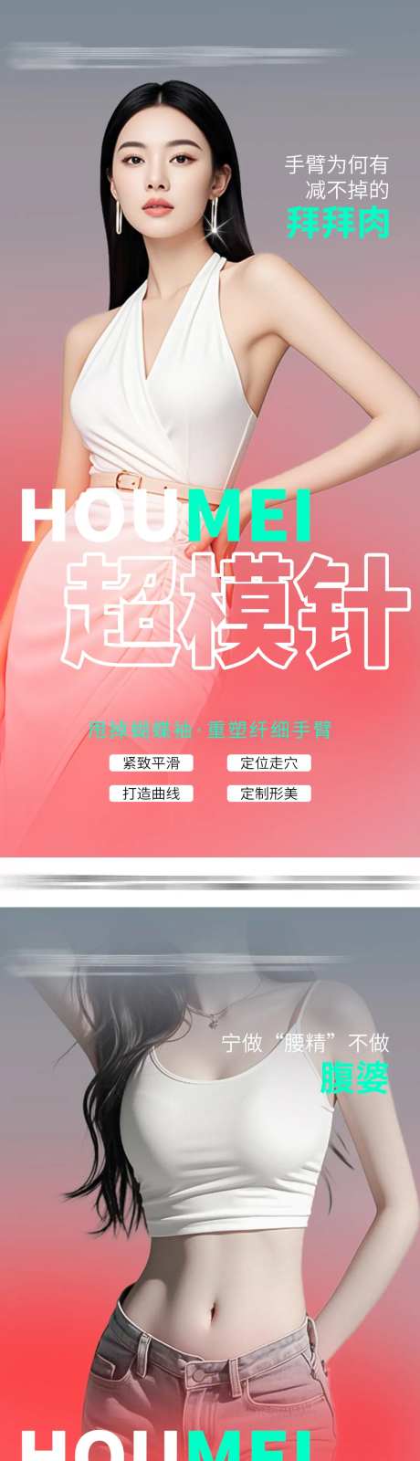 超模针系列海报-采灵感-https://www.cailinggan.com/