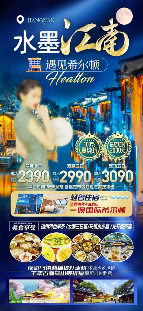 水墨江南-采灵感-https://www.cailinggan.com/