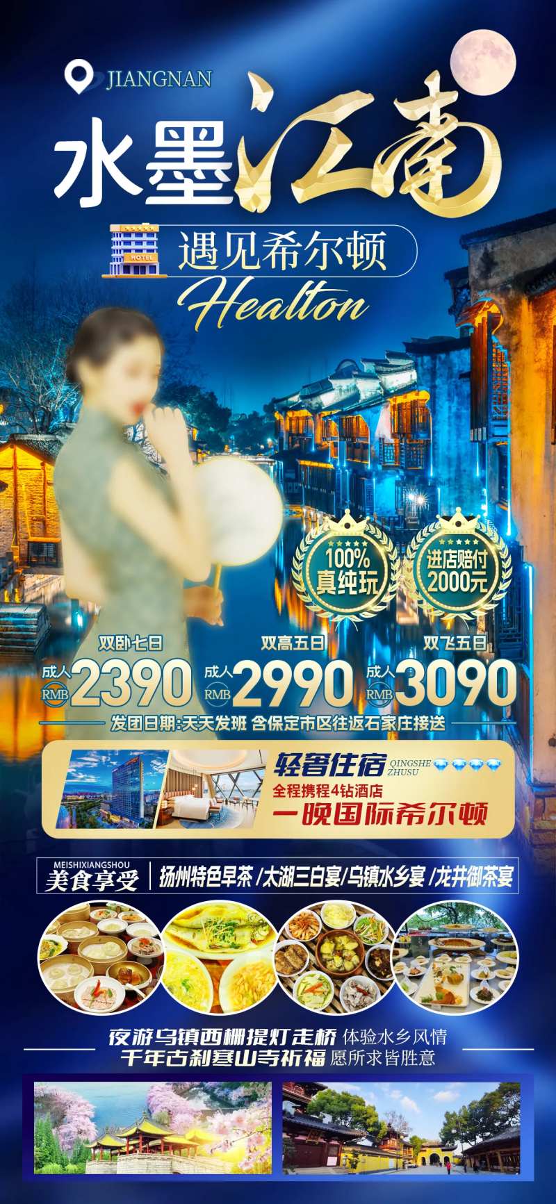 水墨江南-采灵感-cailinggan.com