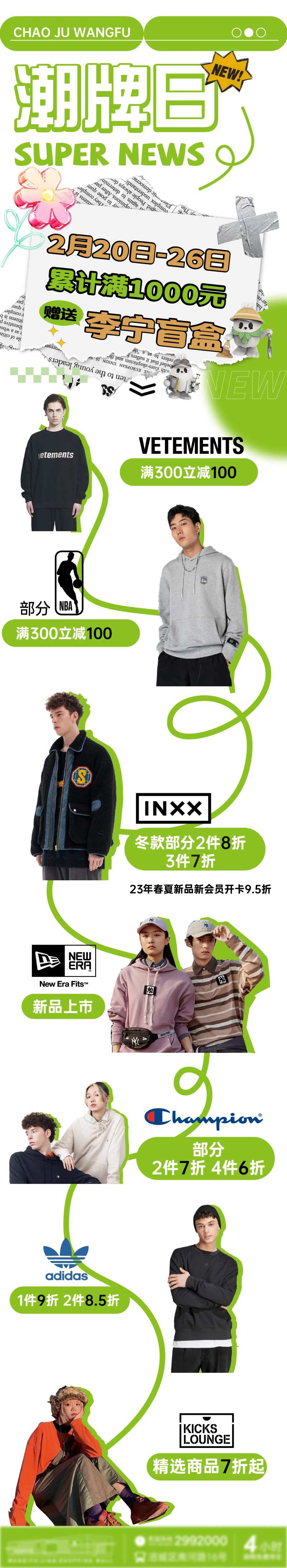 潮牌日长图-采灵感-cailinggan.com