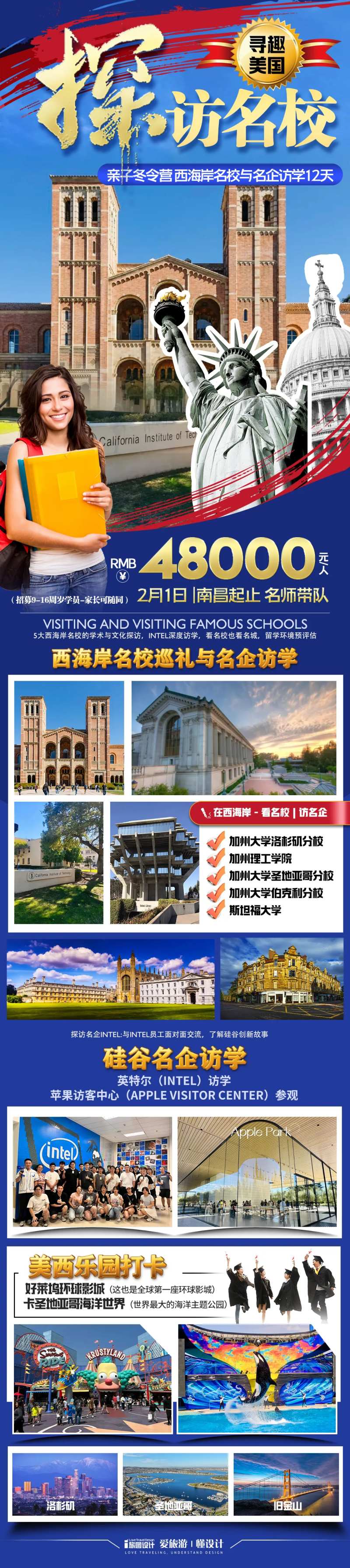 美国冬令营研学海报-采灵感-cailinggan.com