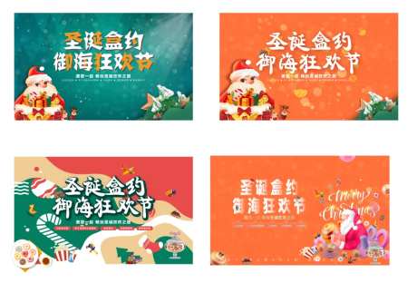 圣诞狂欢盒约                                                                                                                                                                                                  -采灵感-https://www.cailinggan.com/