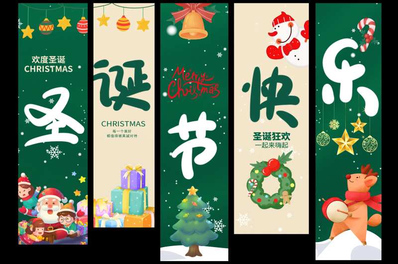 圣诞节装饰条幅挂画挂布-采灵感-cailinggan.com