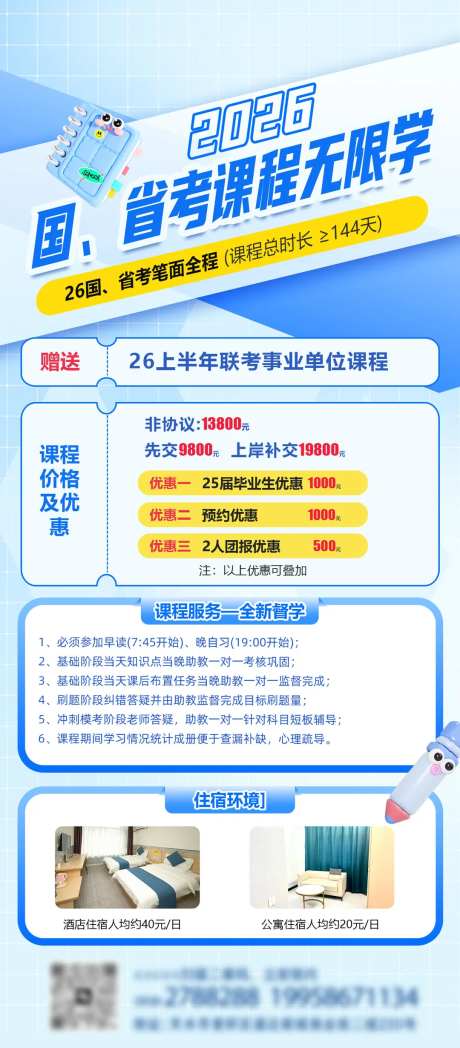 国省考课程-采灵感-https://www.cailinggan.com/