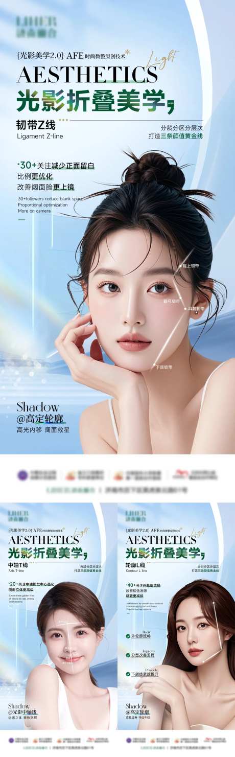 光影折叠美学医美海报-采灵感-https://www.cailinggan.com/