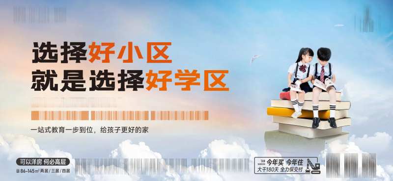 教育海报-采灵感-cailinggan.com