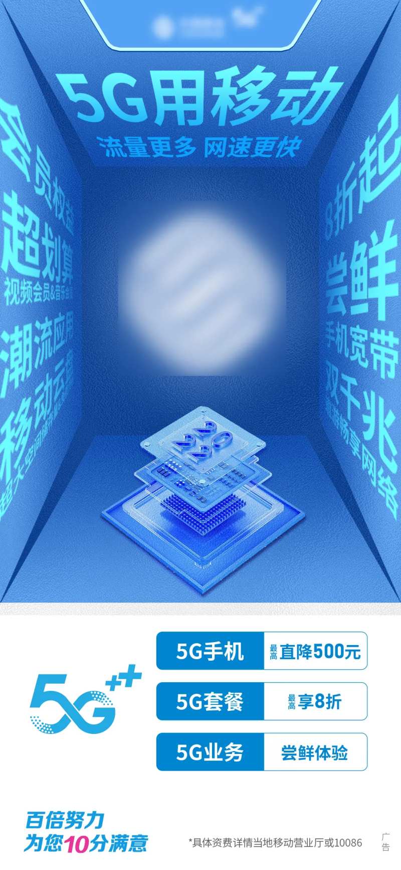 通讯活动文字海报-采灵感-cailinggan.com