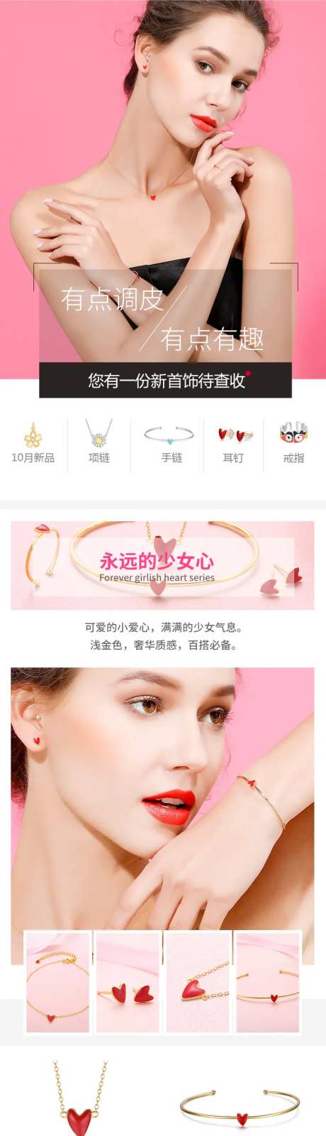 首饰电商首页-采灵感-https://www.cailinggan.com/