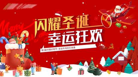 圣诞节背景板-采灵感-cailinggan.com