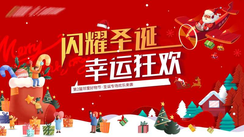 圣诞节背景板-采灵感-cailinggan.com