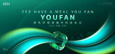 绿色新生环保视觉-采灵感-https://www.cailinggan.com/