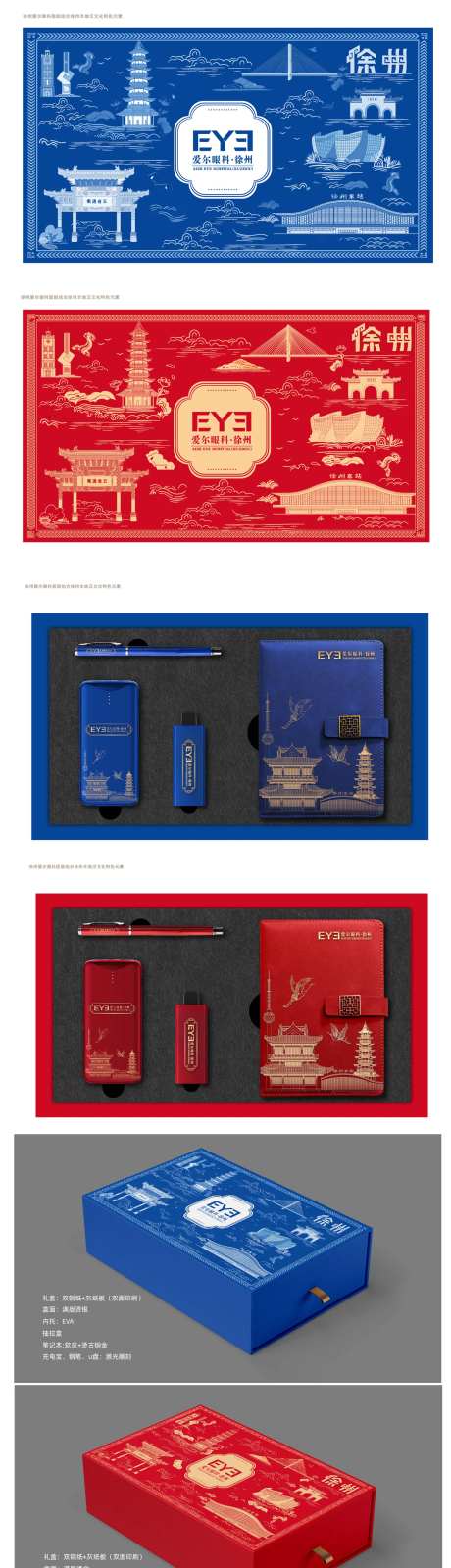 徐州文创礼盒-采灵感-https://www.cailinggan.com/