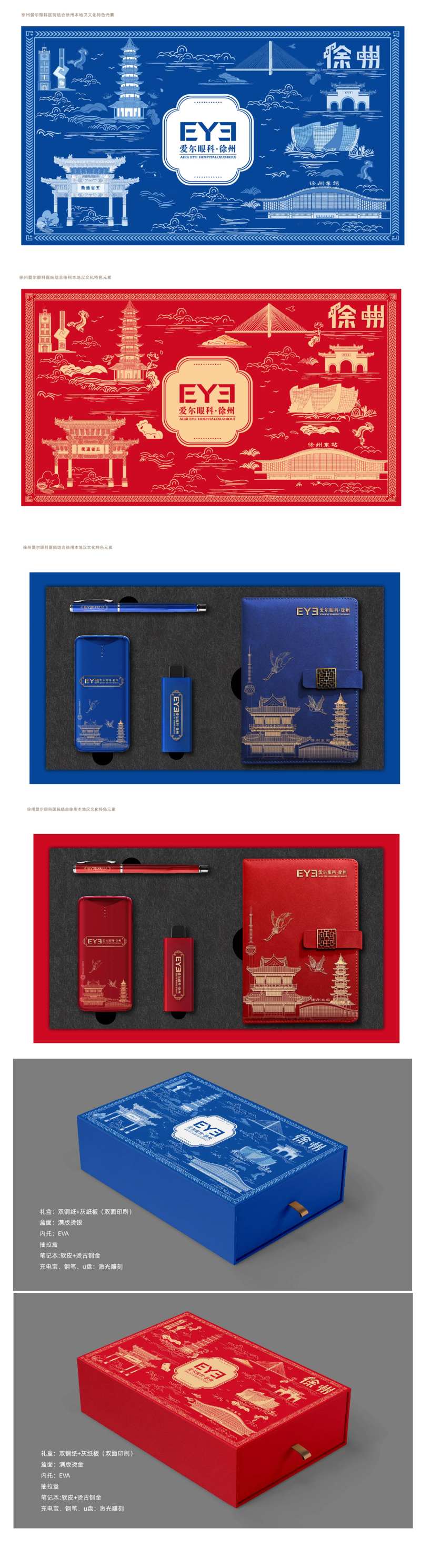 徐州文创礼盒-采灵感-cailinggan.com