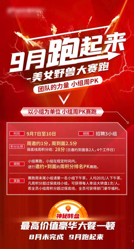 PK海报-采灵感-https://www.cailinggan.com/