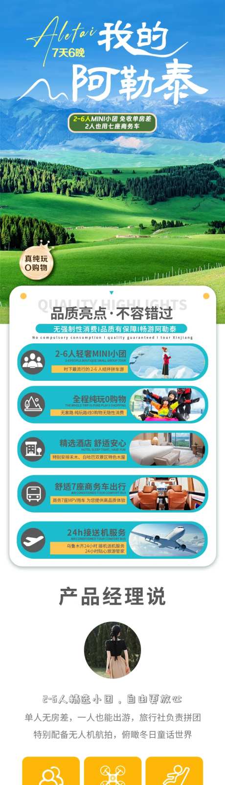 我的阿勒泰-采灵感-https://www.cailinggan.com/