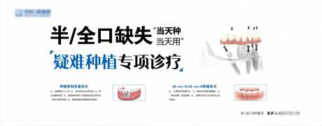 口腔种植牙灯箱广告-采灵感-https://www.cailinggan.com/
