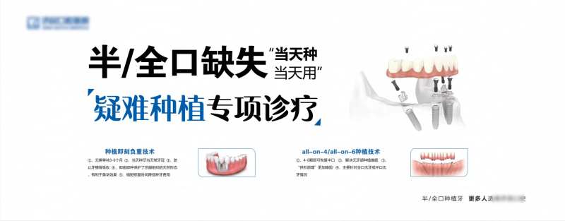 口腔种植牙灯箱广告-采灵感-cailinggan.com