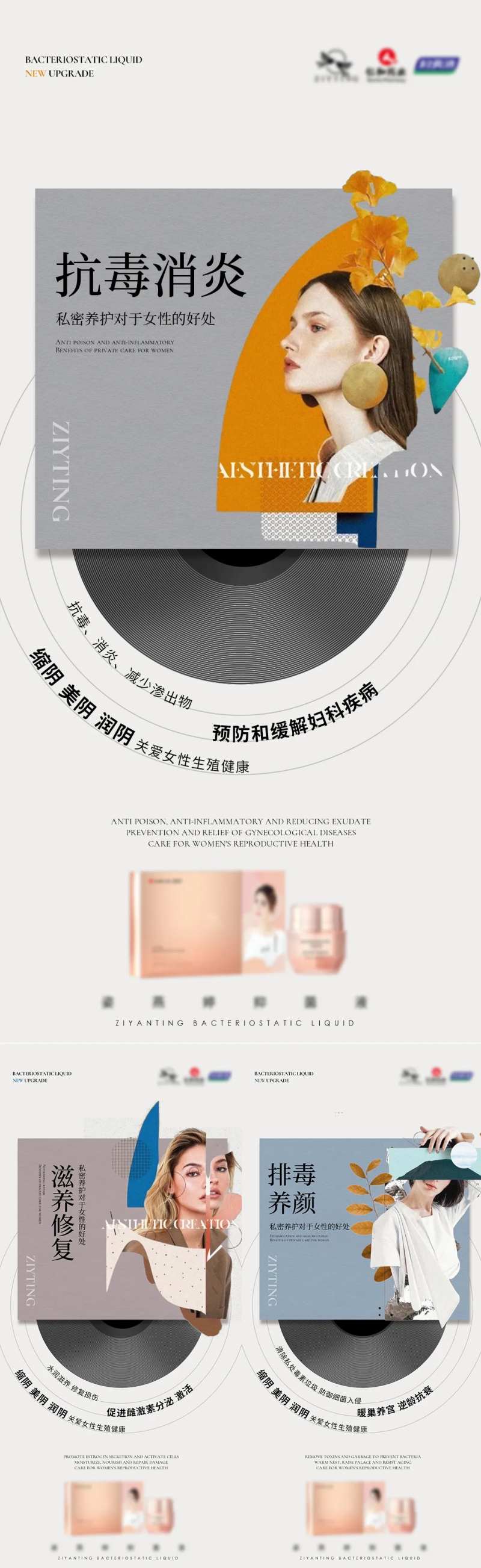 私护海报-采灵感-cailinggan.com