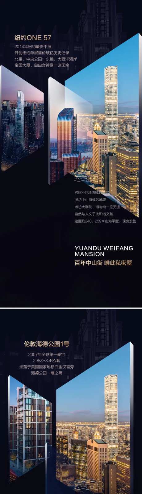 深色大气城市对标地标建筑系列价值海报-采灵感-https://www.cailinggan.com/
