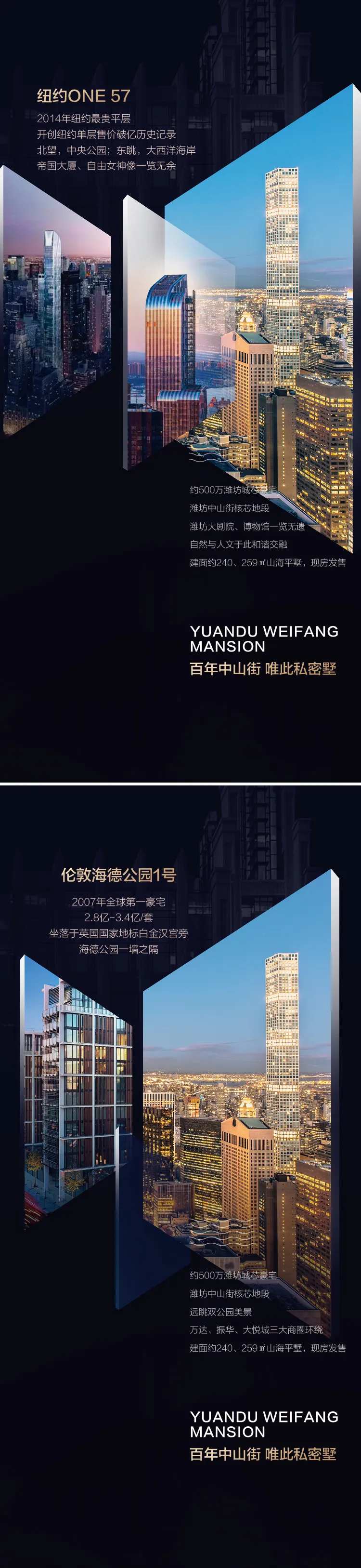 深色大气城市对标地标建筑系列价值海报-采灵感-cailinggan.com