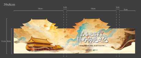 传统文化腰封-采灵感-https://www.cailinggan.com/