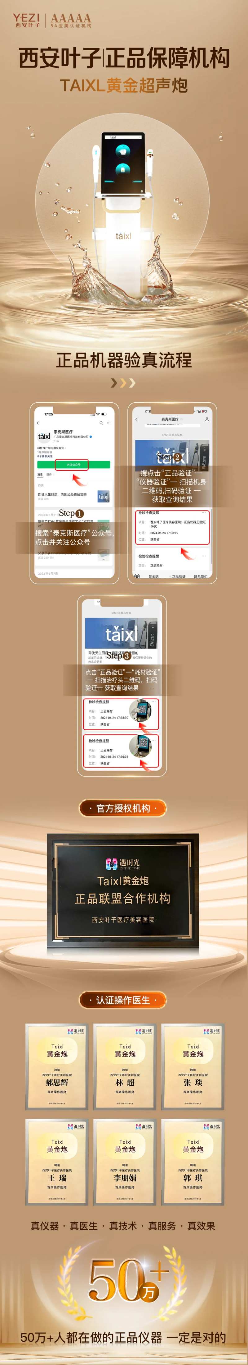 Taixl黄金超声炮-采灵感-cailinggan.com