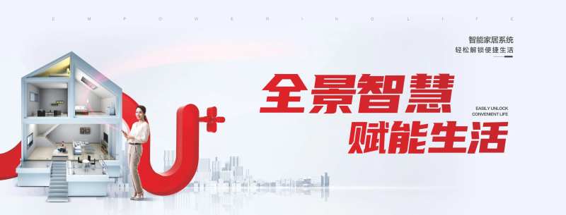 智慧家居-采灵感-cailinggan.com