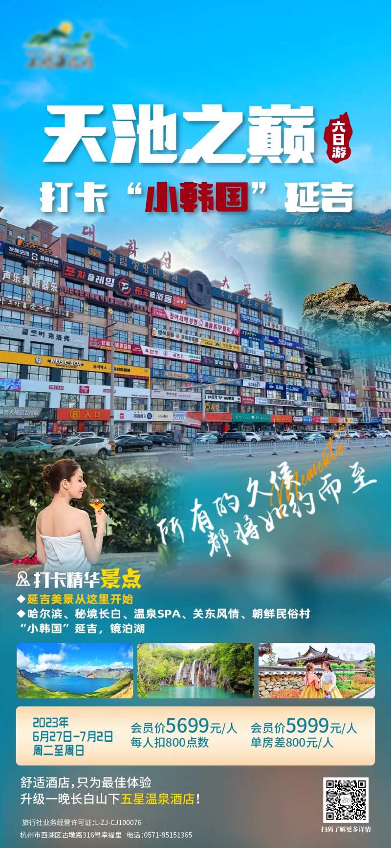 天池之巅-采灵感-cailinggan.com