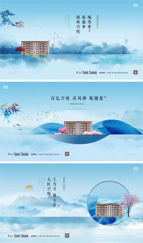 新中式国风水墨提案房地产系列广告展板-采灵感-https://www.cailinggan.com/