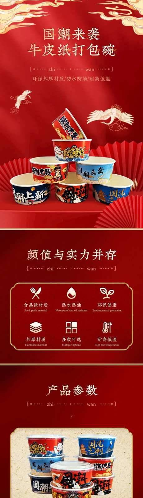 一次性外卖纸碗详情 -采灵感-https://www.cailinggan.com/