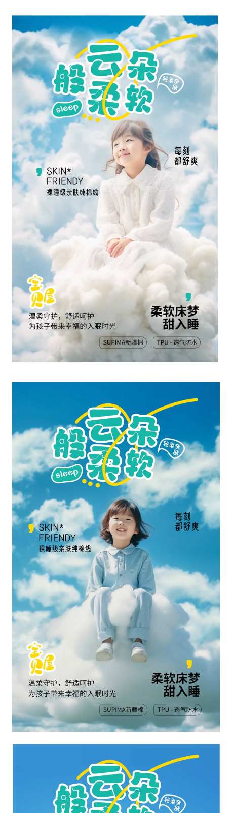 儿童用品纯棉用品广告-采灵感-https://www.cailinggan.com/