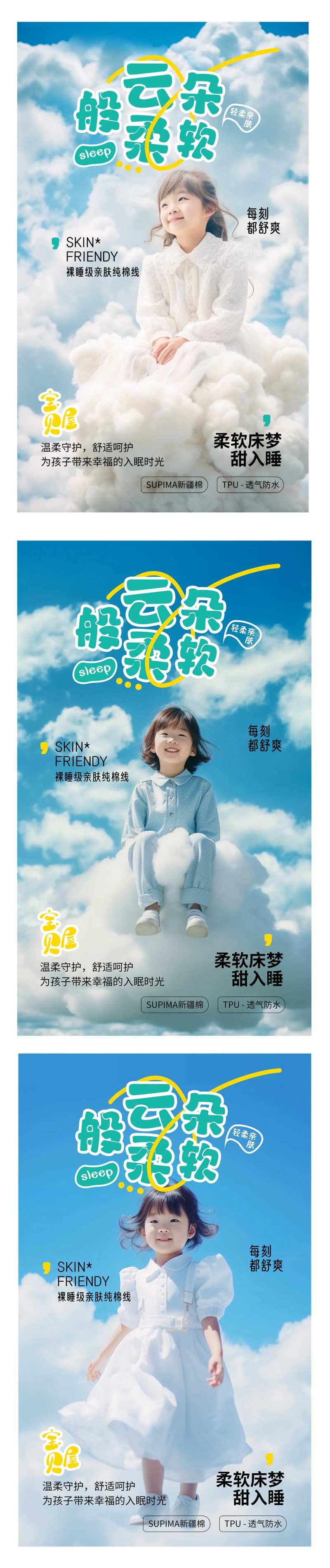 儿童用品纯棉用品广告-采灵感-cailinggan.com