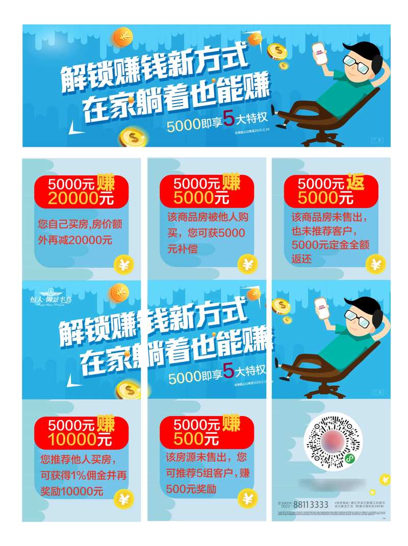 躺着赚钱三宫格-采灵感-cailinggan.com
