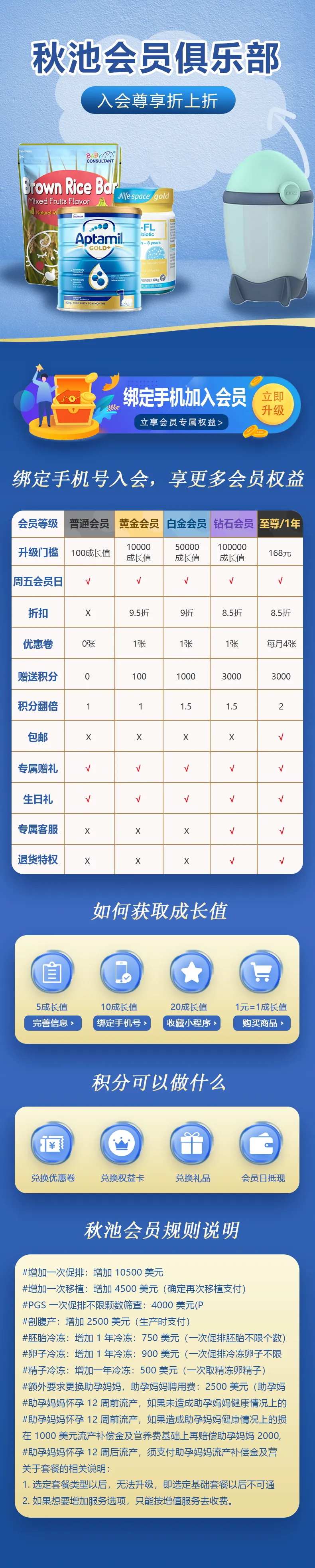 会员权益功能专题页-采灵感-cailinggan.com