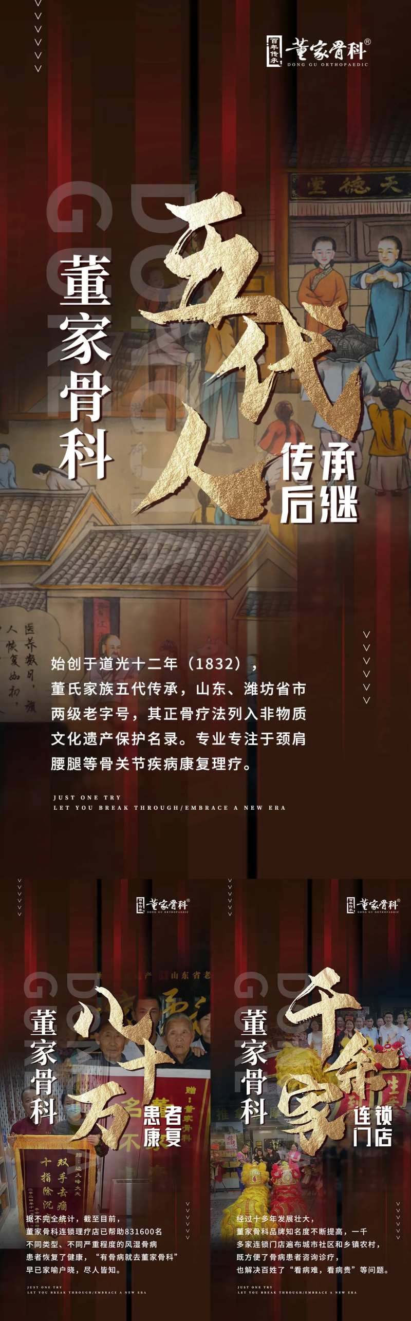大健康门店招商海报-采灵感-cailinggan.com