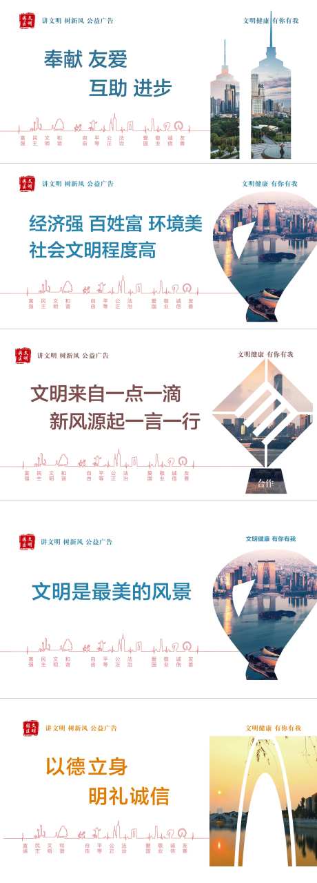 苏州文明创建公益系列画面-采灵感-https://www.cailinggan.com/