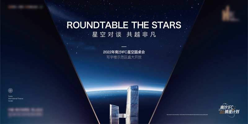 圆桌会主画面-采灵感-cailinggan.com