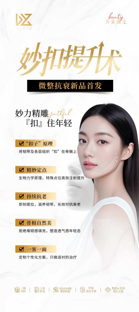 妙扣提升术-采灵感-https://www.cailinggan.com/