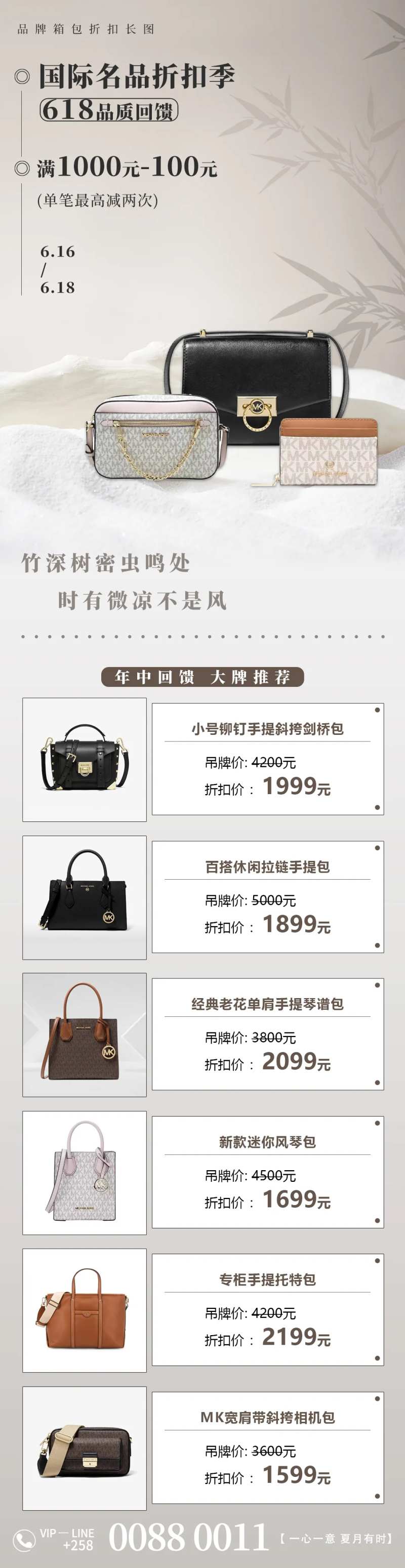 大牌箱包折扣海报-采灵感-cailinggan.com