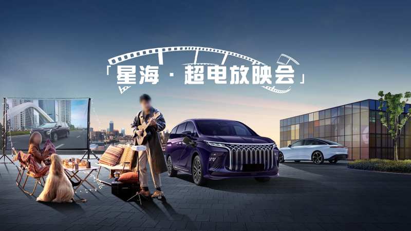 汽车观影会背景板-采灵感-cailinggan.com