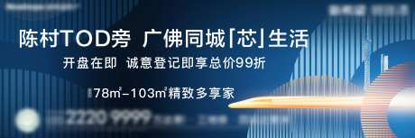 地产阶段活动主画面-采灵感-https://www.cailinggan.com/