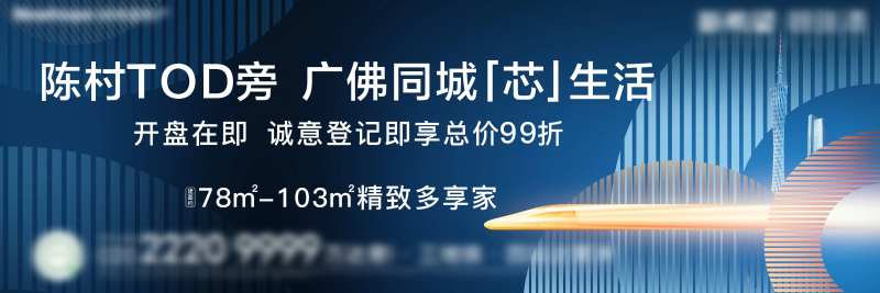 地产阶段活动主画面-采灵感-cailinggan.com