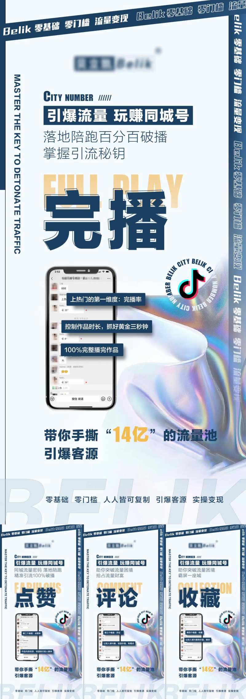 抖音同城号-采灵感-cailinggan.com