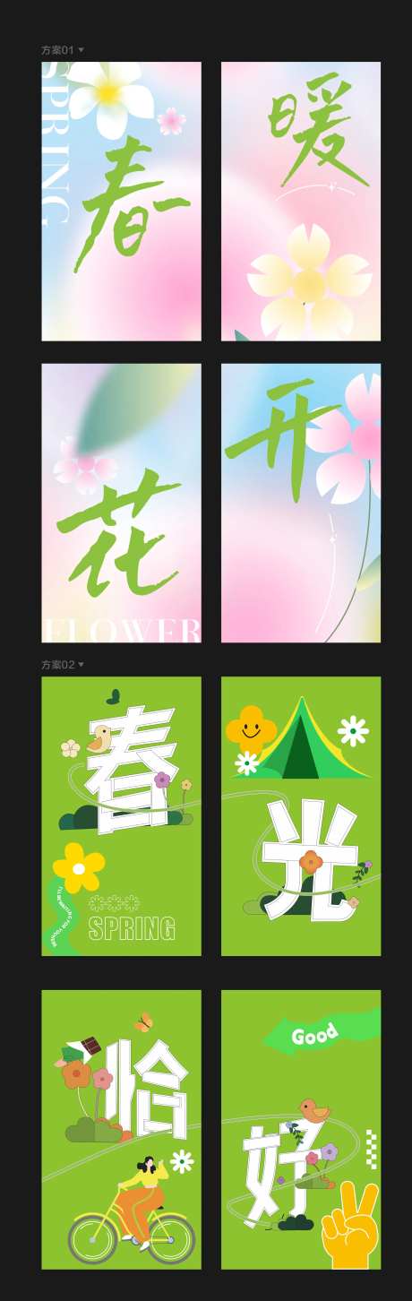 园林会客厅氛围布置系列海报-采灵感-https://www.cailinggan.com/