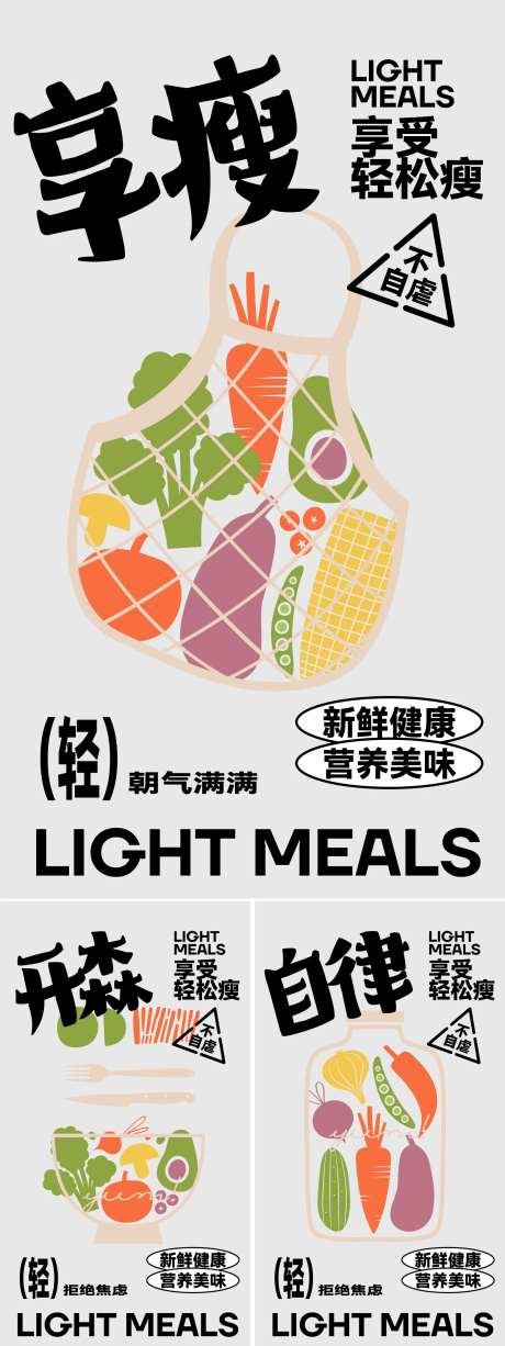 蔬菜活动-采灵感-https://www.cailinggan.com/