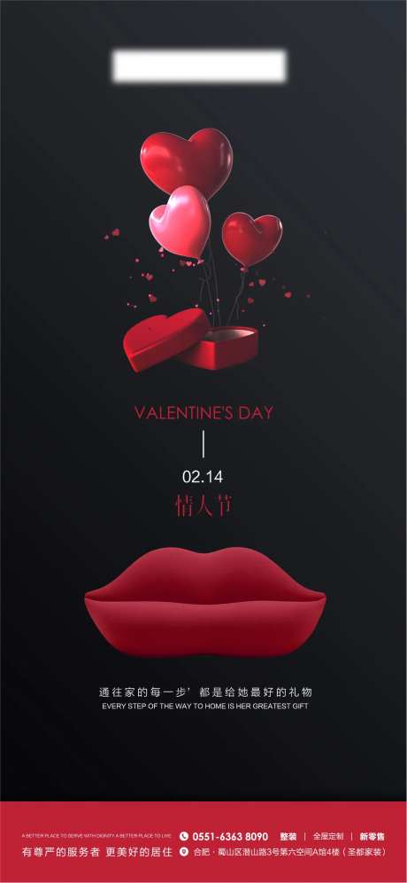 情人节热点海报-采灵感-https://www.cailinggan.com/